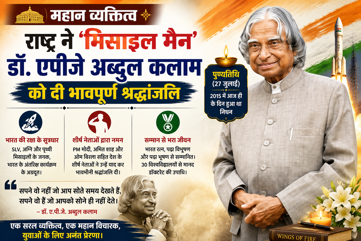 Daily Current Affairs Brief